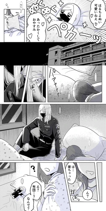 今さらだけどぬいネタ #tkrvプラス 