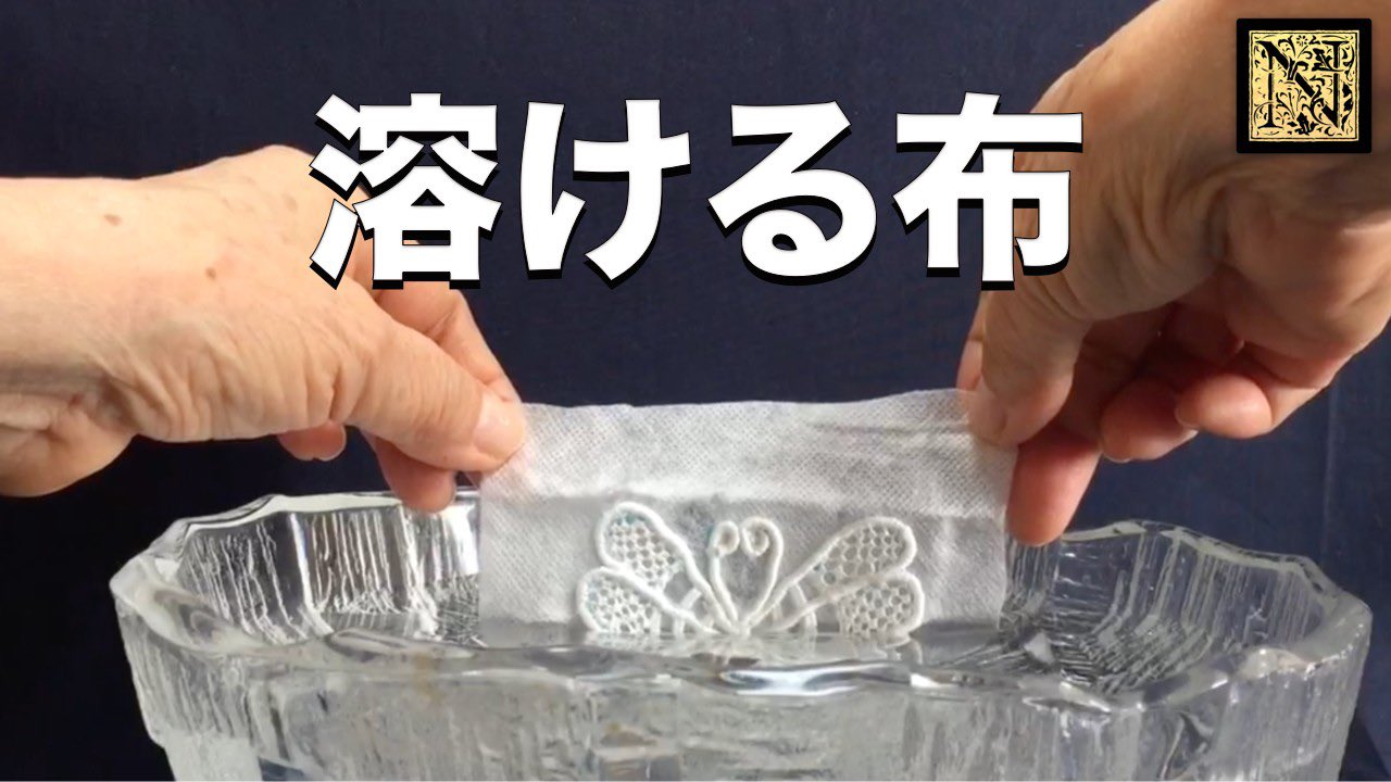 中道刺繍教室 溶ける布とワイヤーを使って 立体刺繍にしました コツは隙間を空けないコト 刺す ワイヤー 溶かす 額 この手順を13分でまとめました 良かったらこちらから T Co F18ktipqih T Co Vsg6cankq8 Twitter 中道刺繍教室 溶ける布とワイヤーを使って 立体刺繍にしました コツは隙間を空けないコト 刺す ワイヤー 溶かす 額 この手順を13分でまとめました 良かったらこちらから T Co F18ktipqih T Co Vsg6cankq8 Twitter