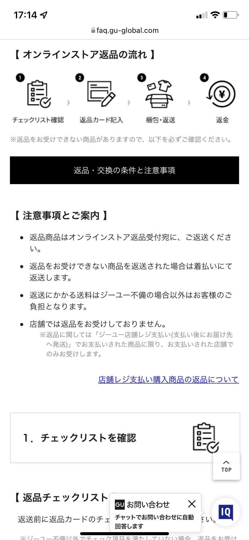 ガリガリガリィ ユニクロやguで返品覚悟でオンライン購入する時 店舗のサイズ売り切れとかオンライン限定商品とか には 返送の手間と送料を考えると店舗レジ支払いがいい 店舗に行ける人限定 オンライン購入品は 店舗では返品は出来ず同額かそれ以上の