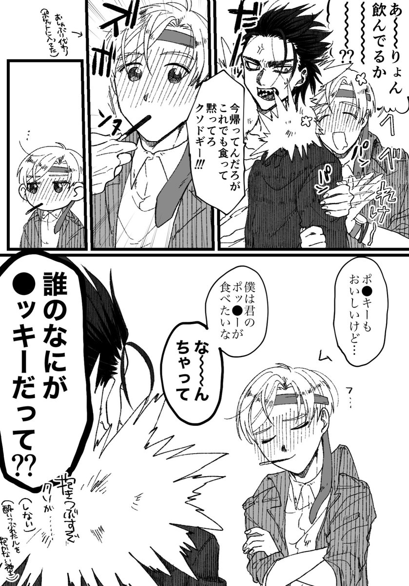 【アロルク】相棒のポッ…キー へべれけウィリアムズとしょうもない下ネタ 