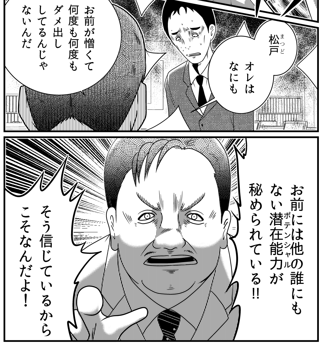 カミ憑き我慢を決壊す (ニチブンコミクス)   洋介犬 https://t.co/QmhK5vFL31 @amazonJPより 
