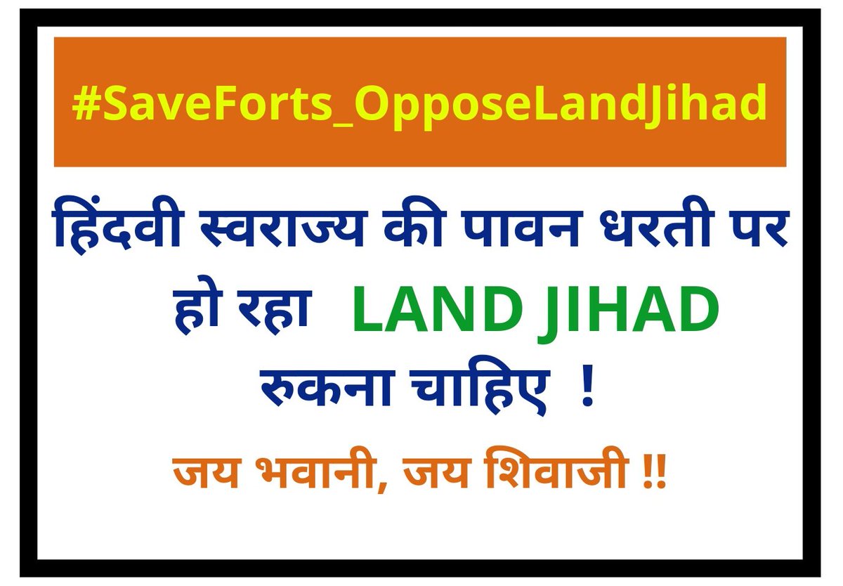 Vipul___'s tweet photo. #SaveForts_OpposeLandJihad 
पुरातत्व विभाग से हो रहा अक्षम्य दुर्लक्ष कब रुकेगा जी?

@kishanreddybjp
@MinOfCultureGoI
@CMOMaharashtra
@AmitV_Deshmukh
@ASIGoI https://t.co/DbsnOXgEyh