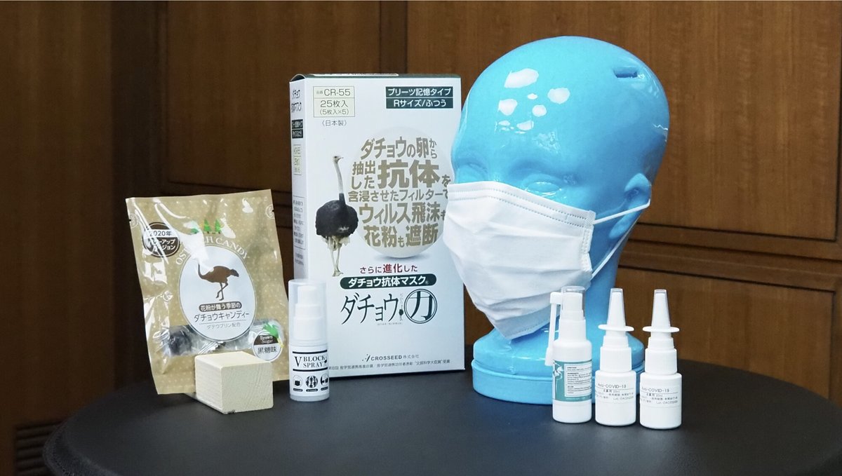 JapanGov's tweet photo. High-quality antibodies extracted from ostrich eggs by #Kyoto Prefectural University President Dr. TSUKAMOTO Yasuhiro may just hold the key to the #GlobalGoals of practical responses to viruses like COVID-19 and the economic problems they cause.
https://t.co/igEO2k9p97 https://t.co/JSGoCeO2vS