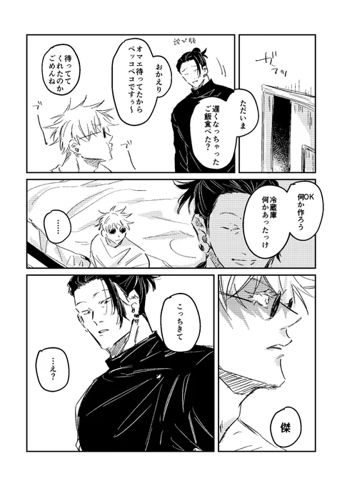 五夏五(1-4/5) 