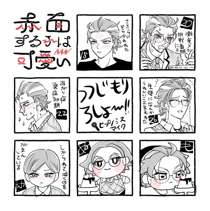 推しです‼️かわいい上に優しくてかっこよくておもろいです‼️
#赤面する子は可愛い 