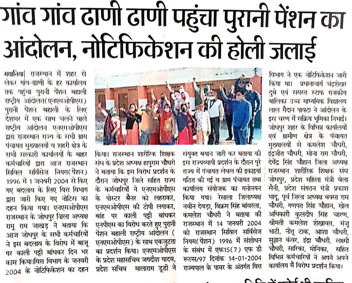 टीचर मांगे पुरानी पेंशन,लेक्चरर मांगे पुरानीपेंशन,प्रोफेसर मांगे पुरानी पेंशन और 
हम सब मांगें..
#voteforOPS <a href="/BJP4India/">BJP</a> <a href="/INCIndia/">Congress</a> <a href="/samajwadiparty/">Samajwadi Party</a> <a href="/bspindia/">Bahujan Samaj Party</a> <a href="/aajtak/">AajTak</a> <a href="/ndtv/">NDTV</a> <a href="/bstvlive/">भारत समाचार | Bharat Samachar</a> <a href="/ANI/">ANI</a> <a href="/CHARANJITCHANNI/">Charanjit Singh Channi</a> <a href="/myogiadityanath/">Yogi Adityanath</a>  <a href="/goacm/">CMO Goa</a> <a href="/NBirenSingh/">N. Biren Singh</a> <a href="/NmopsInd/">NMOPS - National Movement For Old Pension Scheme</a> <a href="/vijaykbandhu/">Vijay Kumar Bandhu</a> <a href="/ramsa_jakhar/">Ramsa Jakhar</a>