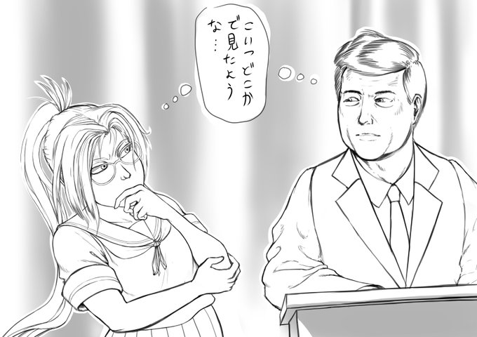 お約束の天霧と大統領
#艦これ 