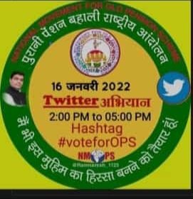 I am strongly support for OPS.We will have to give the old pension scheme. #voteforOPS