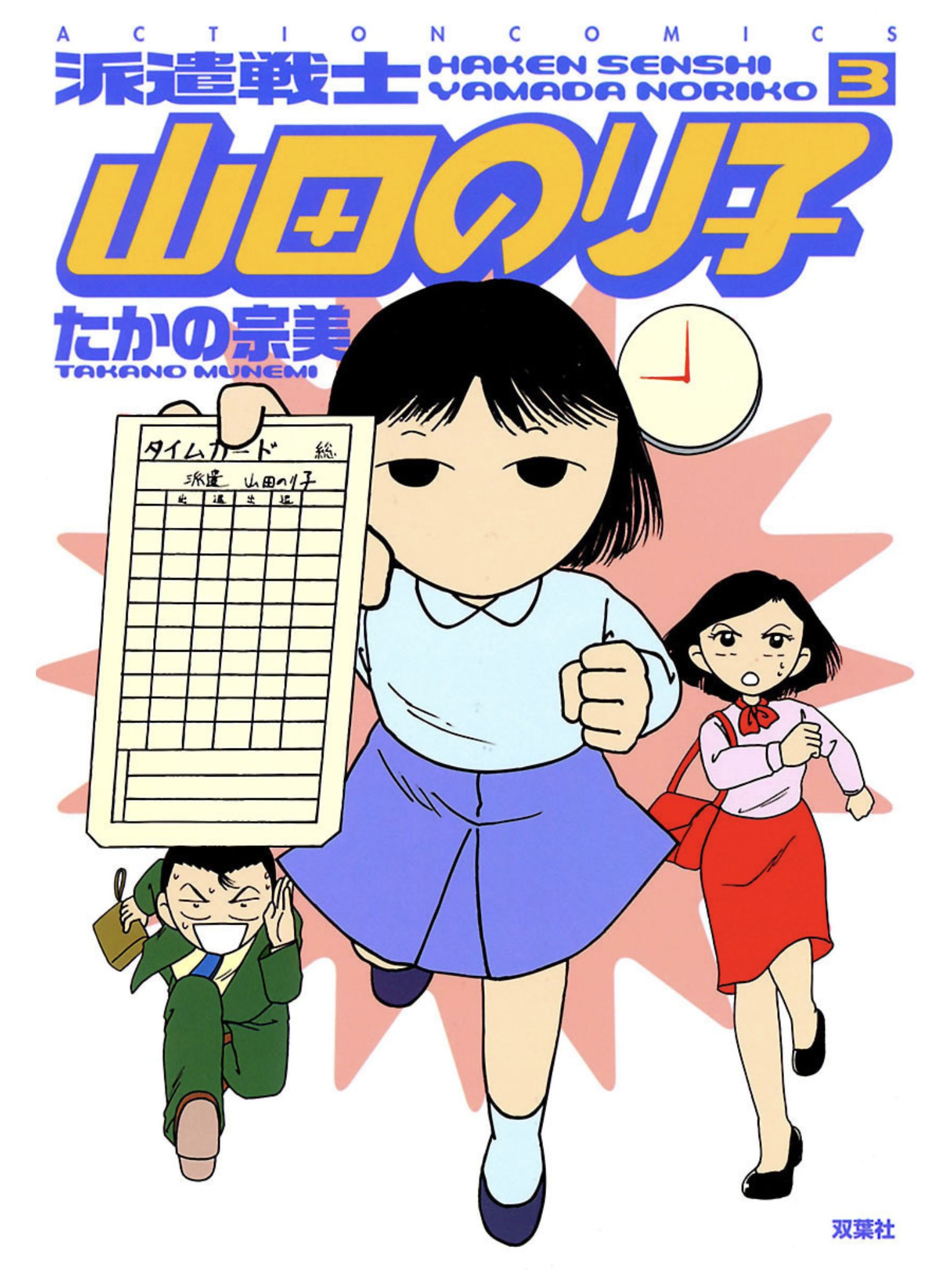 たかの宗美 Twitter Search Twitter