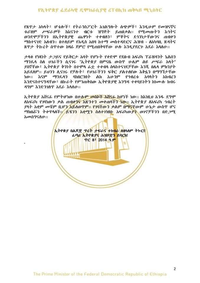 lemamengistu21's tweet photo. የ #አፈሪካ ህብረት ጉባኤ በአዲስ አበባ ለማካሄድ መወሰኑን ኢትዮጵያ ታደንቃለች አሉ:: @AbiyAhmedAli
#NoMore
#AfricanPrevails https://t.co/kbCQMXu2nQ