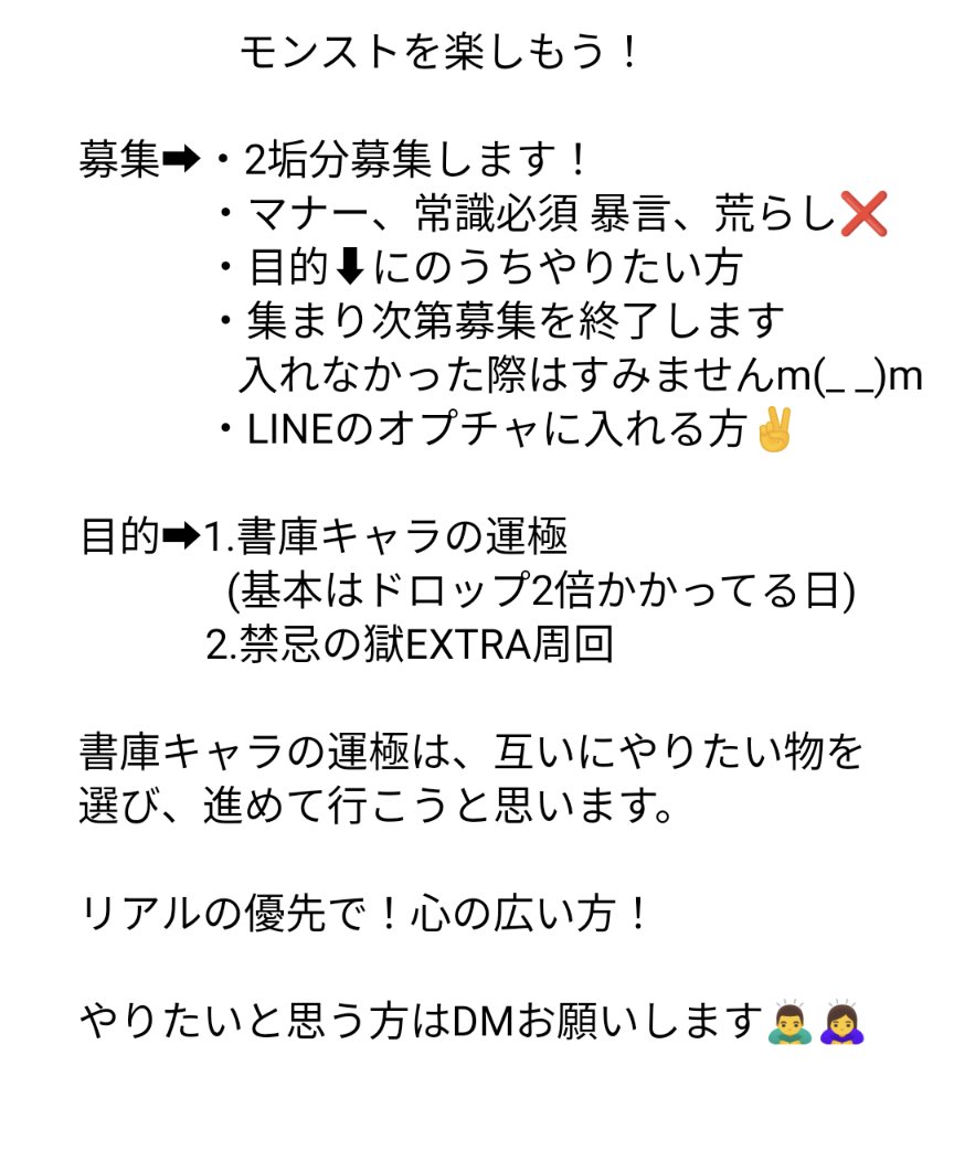 モンスト書庫周回 Twitter Search Twitter