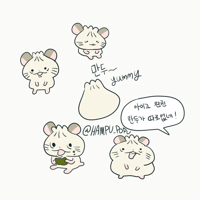 만두를 닮은 햄스터 햄두 