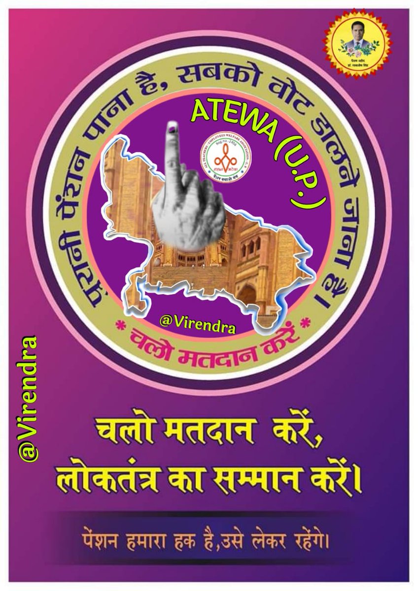 70 लाख कर्मचारी और उनके परिवार का वोट उसी पार्टी को जो OPS बहाली का मुद्दा अपने घोषणा पत्र में रखेगी 
#voteforOPS <a href="/BJP4India/">BJP</a> <a href="/INCIndia/">Congress</a> <a href="/samajwadiparty/">Samajwadi Party</a> <a href="/bspindia/">Bahujan Samaj Party</a> <a href="/aajtak/">AajTak</a> <a href="/ndtv/">NDTV</a> <a href="/bstvlive/">भारत समाचार | Bharat Samachar</a> <a href="/ANI/">ANI</a> <a href="/CHARANJITCHANNI/">Charanjit Singh Channi</a> <a href="/myogiadityanath/">Yogi Adityanath</a> <a href="/pushkardhami/">Pushkar Singh Dhami</a> <a href="/goacm/">CMO Goa</a> <a href="/NBirenSingh/">N. Biren Singh</a> <a href="/vijaykbandhu/">Vijay Kumar Bandhu</a>