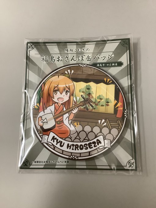 太陽堂むぎせんべいのtwitterイラスト検索結果 太陽堂むぎせんべいのtwitterイラスト検索結果