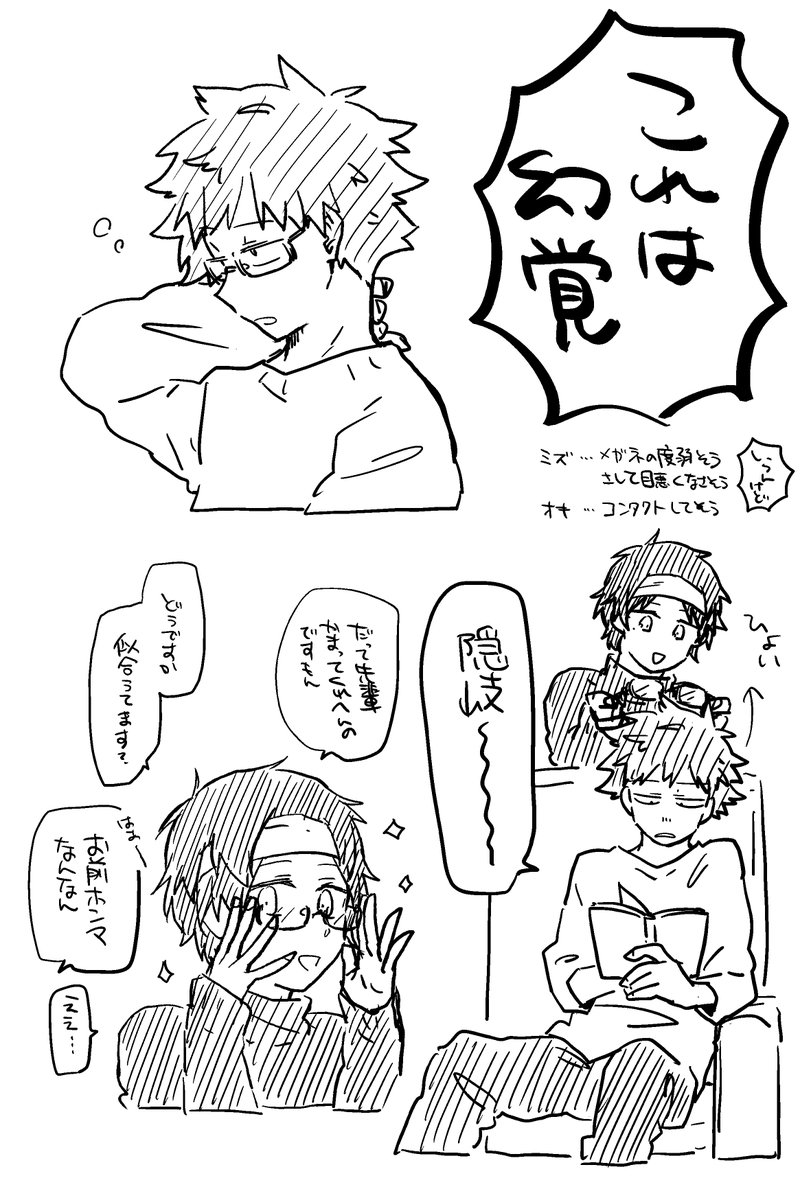 出来心です、、、すみません、、、(ミズオキ) 