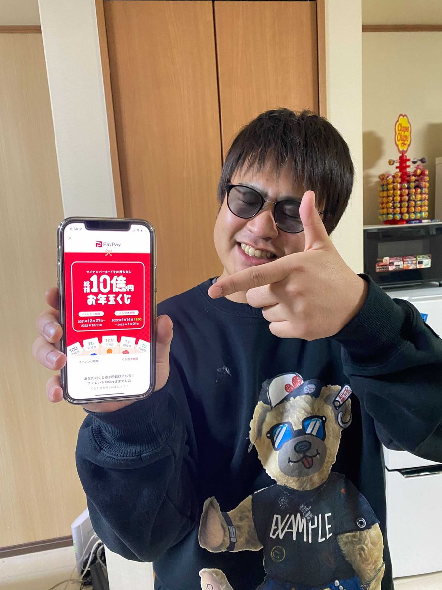 sityoutube's tweet photo. ついにこの日がキター！ 
PayPay総額10億円お年玉くじ😁(1月21日(金)まで) 
1等10万円相当！！！！引く時ドキドキしすぎたw 
5回に1回の確率で当たるし最高😳😳
みんなも挑戦してみね！！👍👍

#PR 
#PayPay総額10億円お年玉くじ
 https://t.co/vzajahkZZC https://t.co/VS20GP3Gbd