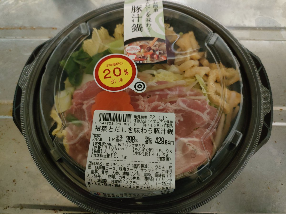 今日の夕飯は、豚汁鍋です。 数年ぶりに食うけど美味いなŧ‹”ŧ‹”( ‘ч’ )ŧ‹”ŧ‹”