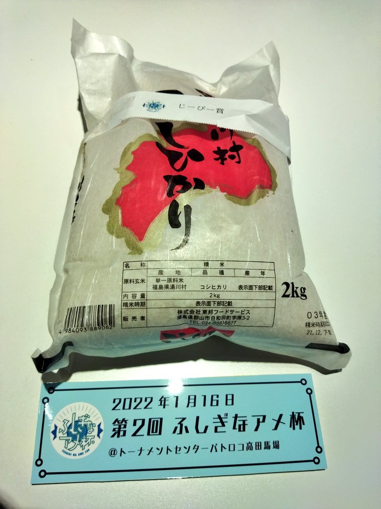 #ふしぎなアメ杯 参加してきました！！
ロストマーチ、ニダンギル、化石詰め込んで
結果2-2でしたがじーぴー賞（<a href="/aizgp/">じーぴー</a> ）頂きました✨
ありがとうございます！
運営のやさいさん、ぐるまんさん1年越しの開催ありがとうございます！