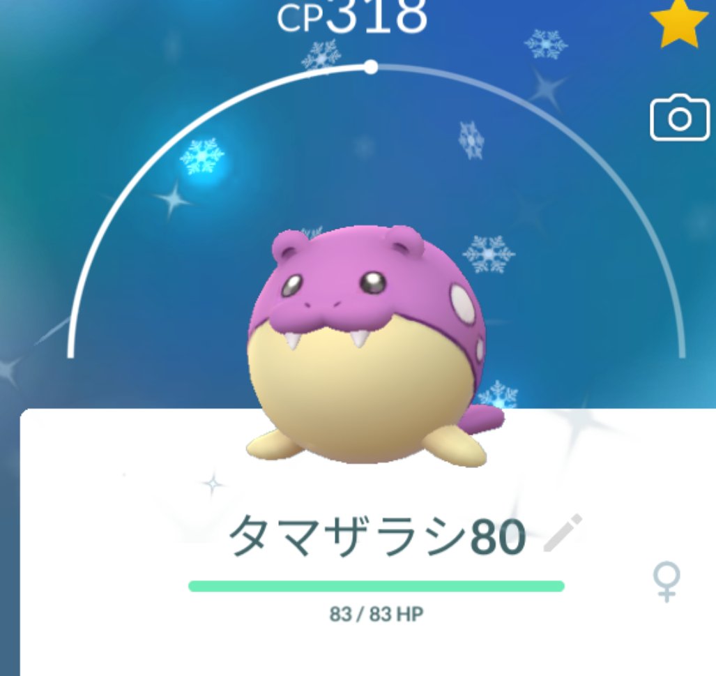 オバッカム タマザラシの色違い 取り始めるの遅すぎて 1匹しか取れませんでした さっさと進化させよ がっかりしたけど グレッグの色違いが きてくれました ポケモンgo コミュニティデイ タマザラシ 色違い グレッグル T Co Esoz4evizq Twitter