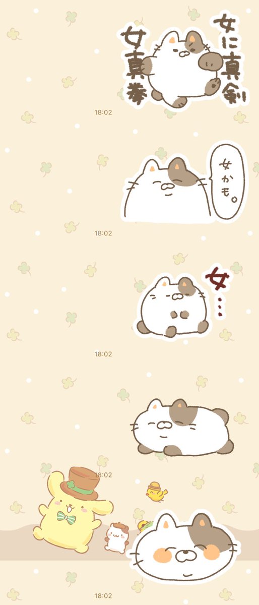 いいスタンプかも 