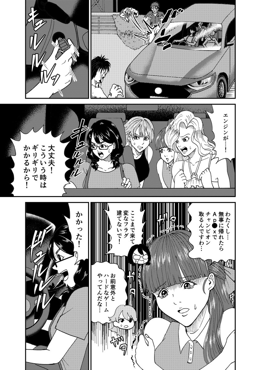 ホラーで登場人物が全員生き残る話 2/2
 #第19回くらツイ漫画賞 