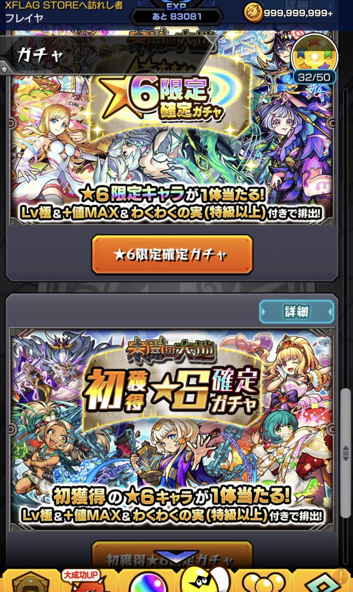 mnst_freyja's tweet photo. ばんちゃ(・∀・｀*)
今月も未開の大地終わりました☺️
これちゃんと両方貰えるんだね✨
限定の方だけかと思ってた笑笑
ジャスミンは初ゲだったけど、ダルタニャンは3体目😅
普通のガチャの方が嬉しかったかも🤔💦
#モンスト
#モンスト好きと繋がりたい https://t.co/NC7vr0FAaE