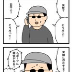 しつこく質問される？オレオレ詐欺を仕掛けようとした相手が悪かった!