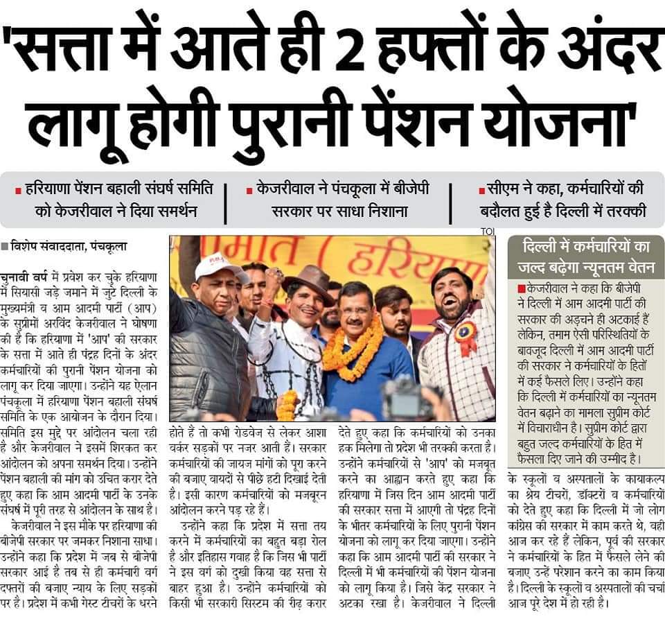 employees also deserve Pension like MLAs and MPAs. They cannot even set up any business to do during service period. Govt should provide them social security in the name of pension #voteforOPS
#voteforOPS