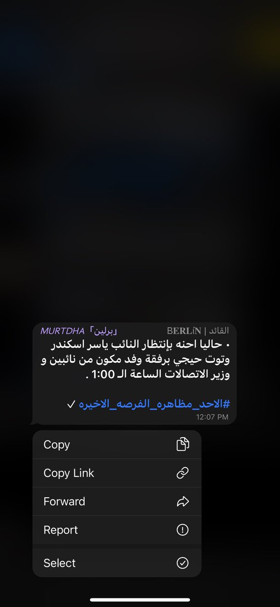 nice_mjf's tweet photo. #الاحد_مظاهره_الفرصه_الاخيره جاي تشوفون الضغط وين وصل؟ استمرو واطلعو خلي العدد يبقى قوي https://t.co/QlmiCw2j3P