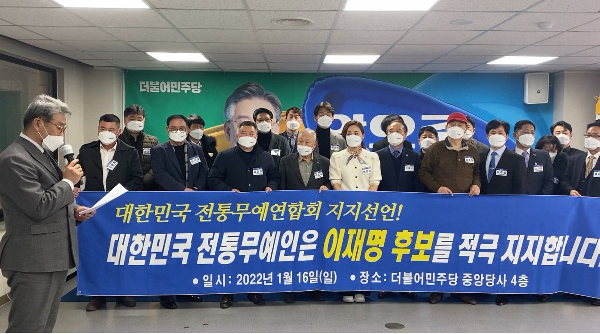 OKLim_GM's tweet image. [나를 위해 이재명! 임오경이 간다!]

한국무예단체협의회·대한태기도협회 6백명, 대한민국 전통무예 16개 단체 3009명, 파크골프인 3천명께서 이재명 후보 지지선언에 동참해주셨습니다. 

스포츠와 함께 앞으로, 건강을 위해 제대로, 다음주는 충북/강원/충남으로 갑니다!​

#체육위원회 #이재명