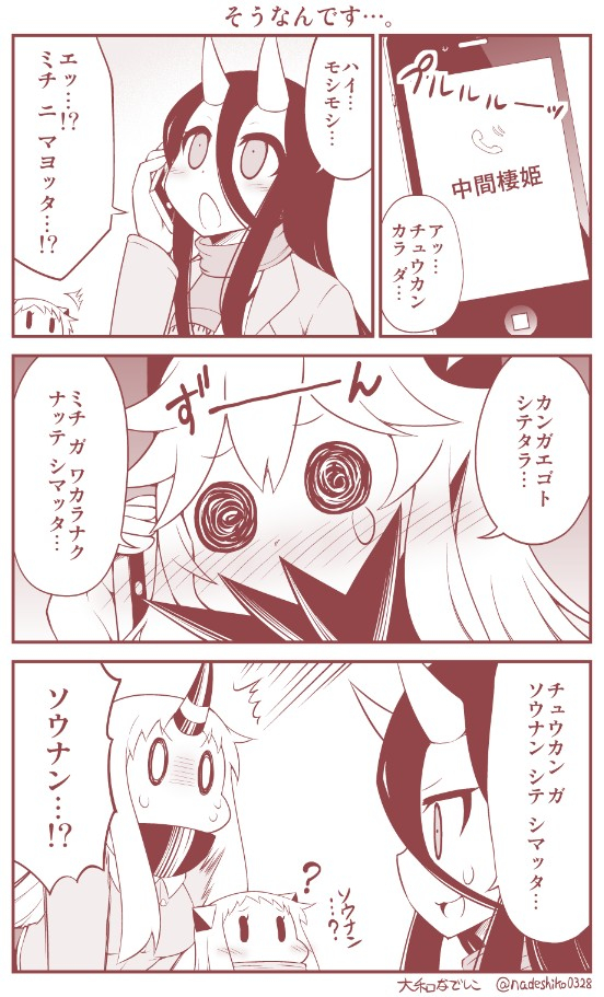 優しいほっぽちゃんと中間おねーちゃんの話。(1/2) 