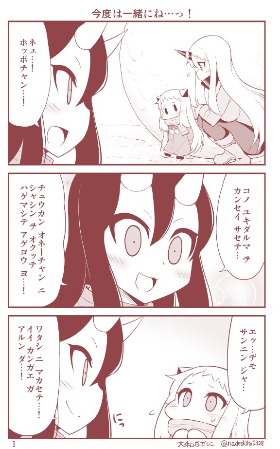 優しいほっぽちゃんと中間おねーちゃんの話。(1/2) 