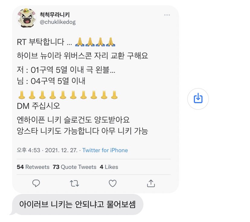 mut1p's tweet photo. 진짜왜저래 https://t.co/QR3NGdaiPe