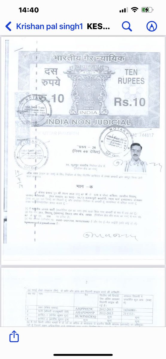 proframgopalya1's tweet photo. सबको याद है कि एक केंद्रीय मंत्री दिल्ली की एक सभा में नारे लगा रहा था" गोली मारो सालों को" और यूपी के स्टूल मंत्री को काम दिया गया है समाजवादी पार्टी को गाली देने का इनका असली चेहरा देखिए इनके आपराधिक इतिहास से और तय कीजिए कि अपराधी कौन है? https://t.co/yMlAfDGkxA