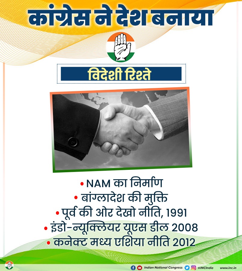 INCIndia's tweet photo. कांग्रेस ने विदेश नीति को मजबूती प्रदान की, विश्व के अन्य देशों के साथ कूटनीतिक रिश्तों को मजबूत किया।

कांग्रेस ने देश को मजबूत किया और विश्व के अन्य देशों के समक्ष एक शक्ति के रूप में स्थापित किया।

#PeopleFirst https://t.co/nE9bWCpF8p