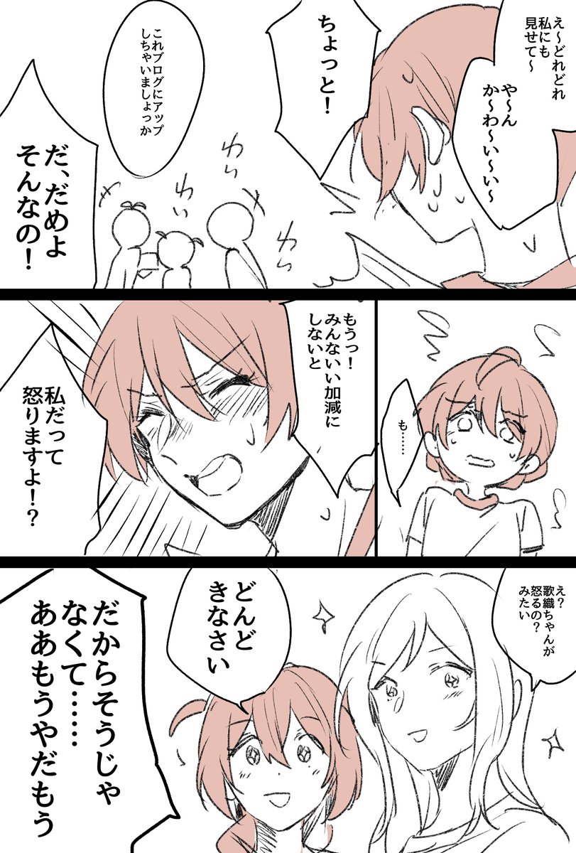 たぶんこれまでは周りが上品な人たち多かったろうからあまりいじられ耐性なかったかもって漫画 