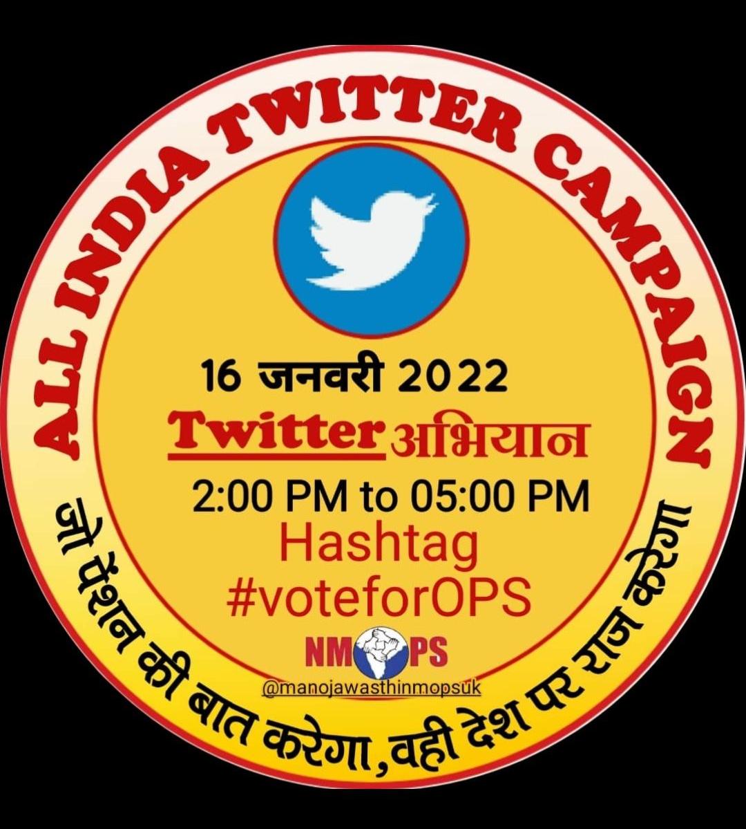 जो पेंशन की बात करेगा ,
वही देश पर राज करेगा...

#voteforOPS <a href="/BJP4India/">BJP</a> <a href="/INCIndia/">Congress</a> <a href="/samajwadiparty/">Samajwadi Party</a> <a href="/bspindia/">Bahujan Samaj Party</a> <a href="/aajtak/">AajTak</a> <a href="/ndtv/">NDTV</a> <a href="/bstvlive/">भारत समाचार | Bharat Samachar</a> <a href="/ANI/">ANI</a> <a href="/CHARANJITCHANNI/">Charanjit Singh Channi</a> <a href="/myogiadityanath/">Yogi Adityanath</a> <a href="/pushkardhami/">Pushkar Singh Dhami</a> <a href="/goacm/">CMO Goa</a> <a href="/NBirenSingh/">N. Biren Singh</a> <a href="/NmopsInd/">NMOPS - National Movement For Old Pension Scheme</a> 
<a href="/vijaykbandhu/">Vijay Kumar Bandhu</a>