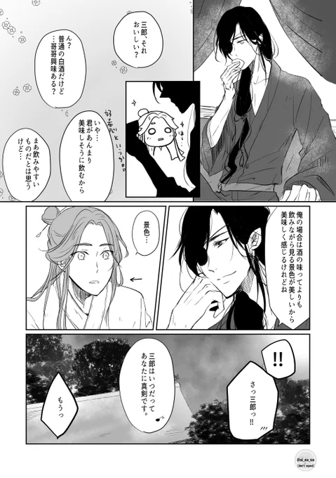 嫁見酒。 