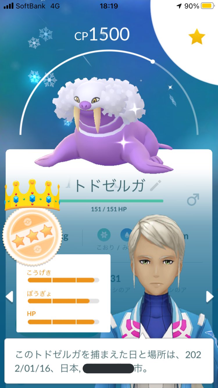 1月コミュニティデイ Twitter Search Twitter