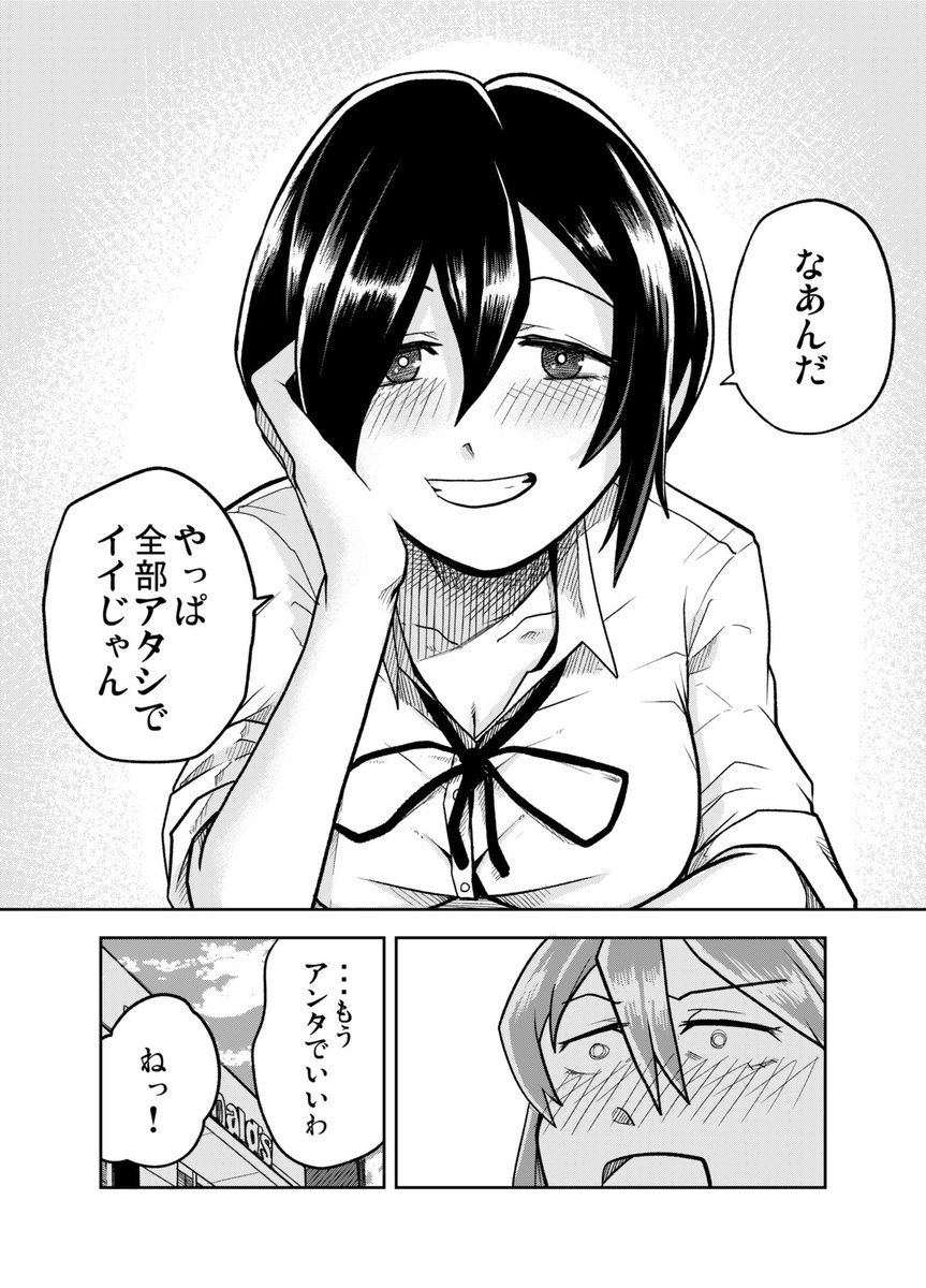 JK百合の漫画です。
どうぞよろしくお願いします。 