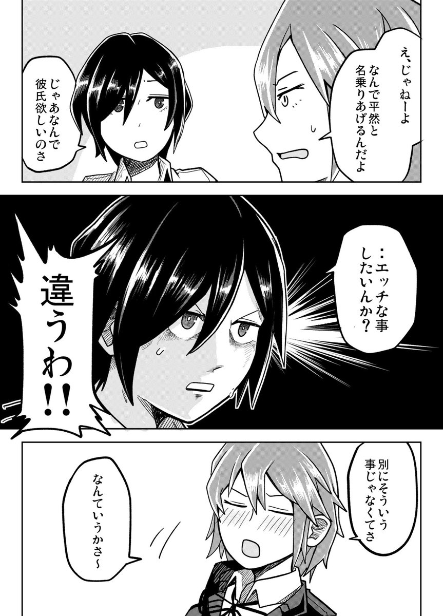 JK百合の漫画です。
どうぞよろしくお願いします。 