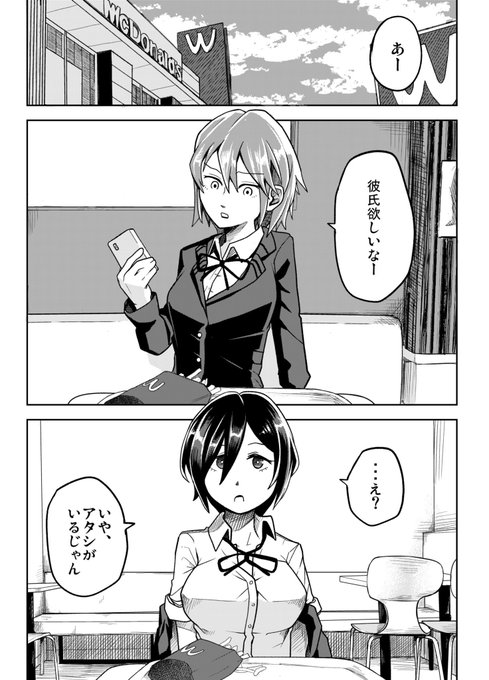 JK百合の漫画です。
どうぞよろしくお願いします。 