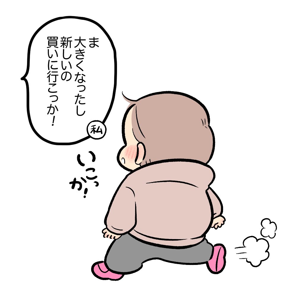 上着のサイズ
#育児日記
#育児日記 