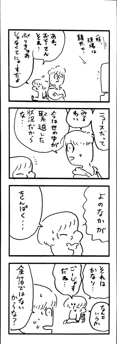 こどもまんが classics にほんごむずかしいネー 