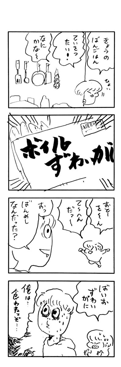 こどもまんが classics にほんごむずかしいネー 