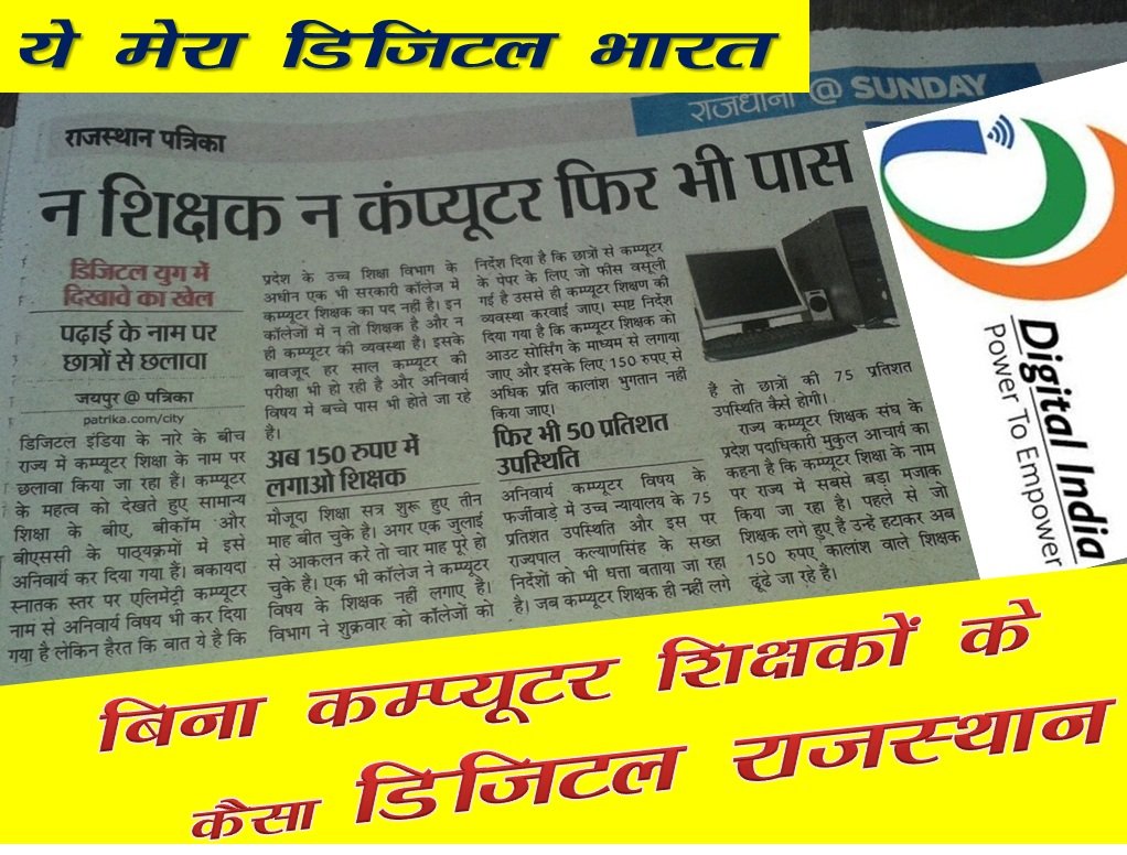 <a href="/NATIONALNEWSDM/">DAINIK NATIONAL NEWS DIGITAL MEDIA</a> <a href="/ashokgehlot51/">Ashok Gehlot</a> <a href="/ashokgehlot51/">Ashok Gehlot</a>साहब इतना अन्याय😢 तो मत करो #जन_घोषणा_पत्र_के_वादे_निभाओ
#पूर्व_कंप्यूटर_अनुदेशक_सेवाबहाली_कब?
<a href="/RahulGandhi/">Rahul Gandhi</a> <a href="/priyankagandhi/">Priyanka Gandhi Vadra</a> <a href="/DrBDKallaINC/">Dr. Bulaki Das Kalla</a> <a href="/Hemaram_INC/">Hemaram Choudhary</a> <a href="/RamlaljatINC/">Ramlal Jat</a> @DRathore_INC <a href="/dgurjarofficial/">Dheeraj Gurjar</a> <a href="/JournoVijender/">Vijender Solanki 🇮🇳</a> <a href="/QamarAnchor/">Qamar 🇮🇳</a> <a href="/Aayushinegi6/">Aayushi Negi</a> <a href="/Rashkagauri/">Rashka Gauri (रश्क गौरी)</a> <a href="/Sumitkumaar_/">Sumit Subhash Gupta ( Zee Media )</a>