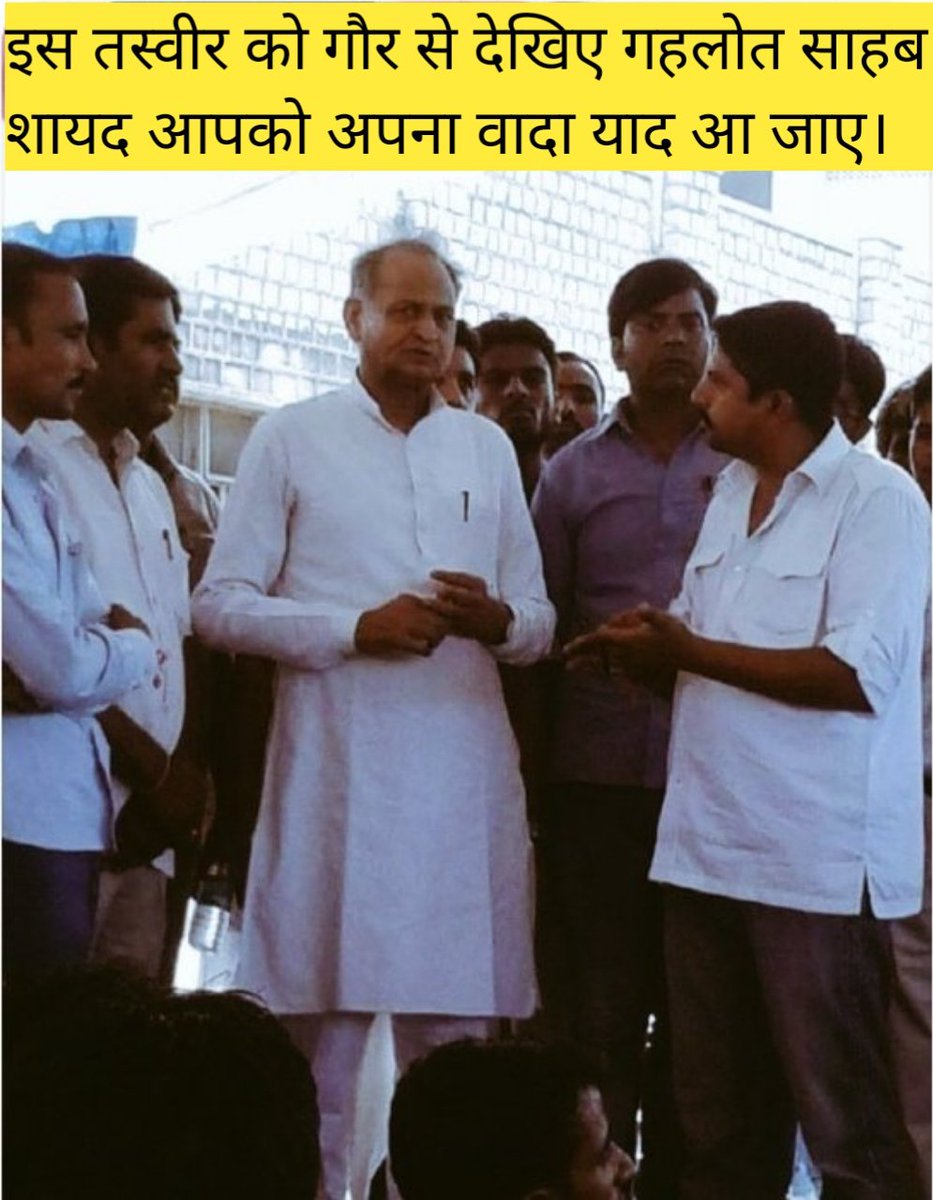 <a href="/NATIONALNEWSDM/">DAINIK NATIONAL NEWS DIGITAL MEDIA</a> <a href="/ashokgehlot51/">Ashok Gehlot</a> <a href="/ashokgehlot51/">Ashok Gehlot</a>साहब इतना अन्याय😢 तो मत करो #जन_घोषणा_पत्र_के_वादे_निभाओ
#पूर्व_कंप्यूटर_अनुदेशक_सेवाबहाली_कब?
<a href="/RahulGandhi/">Rahul Gandhi</a> <a href="/priyankagandhi/">Priyanka Gandhi Vadra</a> <a href="/DrBDKallaINC/">Dr. Bulaki Das Kalla</a> <a href="/Hemaram_INC/">Hemaram Choudhary</a> <a href="/RamlaljatINC/">Ramlal Jat</a> @DRathore_INC <a href="/dgurjarofficial/">Dheeraj Gurjar</a> <a href="/JournoVijender/">Vijender Solanki 🇮🇳</a> <a href="/QamarAnchor/">Qamar 🇮🇳</a> <a href="/Aayushinegi6/">Aayushi Negi</a> <a href="/Rashkagauri/">Rashka Gauri (रश्क गौरी)</a> <a href="/Sumitkumaar_/">Sumit Subhash Gupta ( Zee Media )</a>
