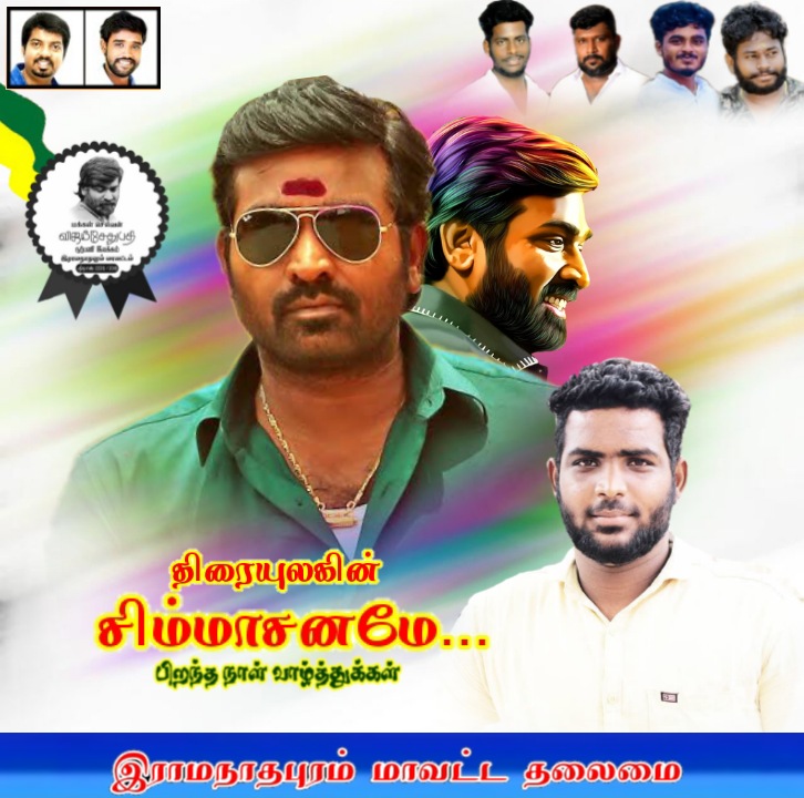 Ajay_offi's tweet photo. Happy Birthday @VijaySethuOffl anna! 🎉🎂
Wishing you a Blockbuster year ahead!!
Stay happy always 😊❤️ 

#HappyBirthdayVijaySethupathi #HBDVijaySethupathi 
@RamanathapuramO https://t.co/SLRo6NNRNE