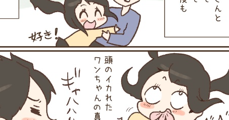 ファンクラブに続きのマンガ「飽きさせない!」を書きました。https://t.co/OHa4RfZFhq

今日も笑ってほしい。踊りに磨きをかける。 