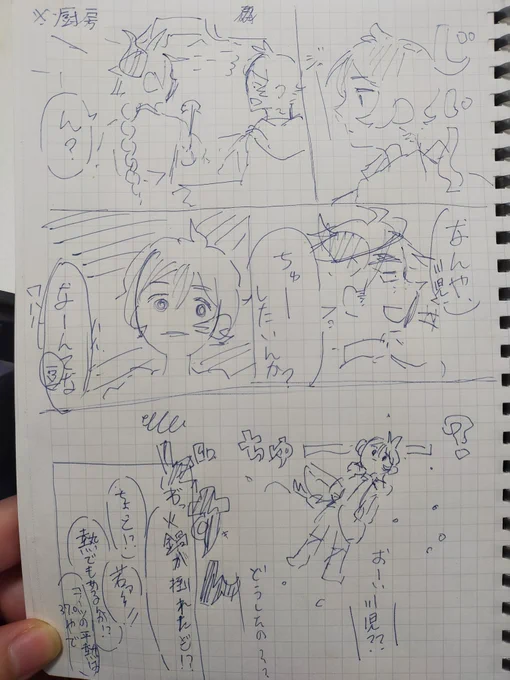 これは休憩中に描いた川豆(川→豆) 